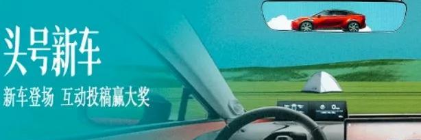 我心中的"头号新车"来了！
6月10日一汽丰田bZ5正式发布，集全角度颜值、全守