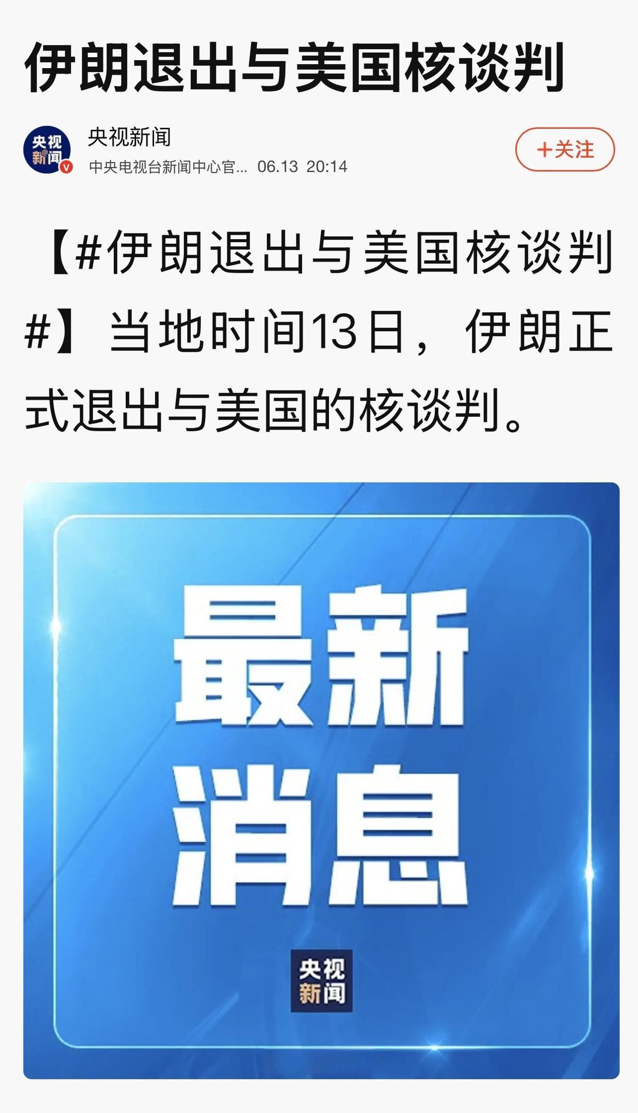 伊朗彻底不跟美国玩了？