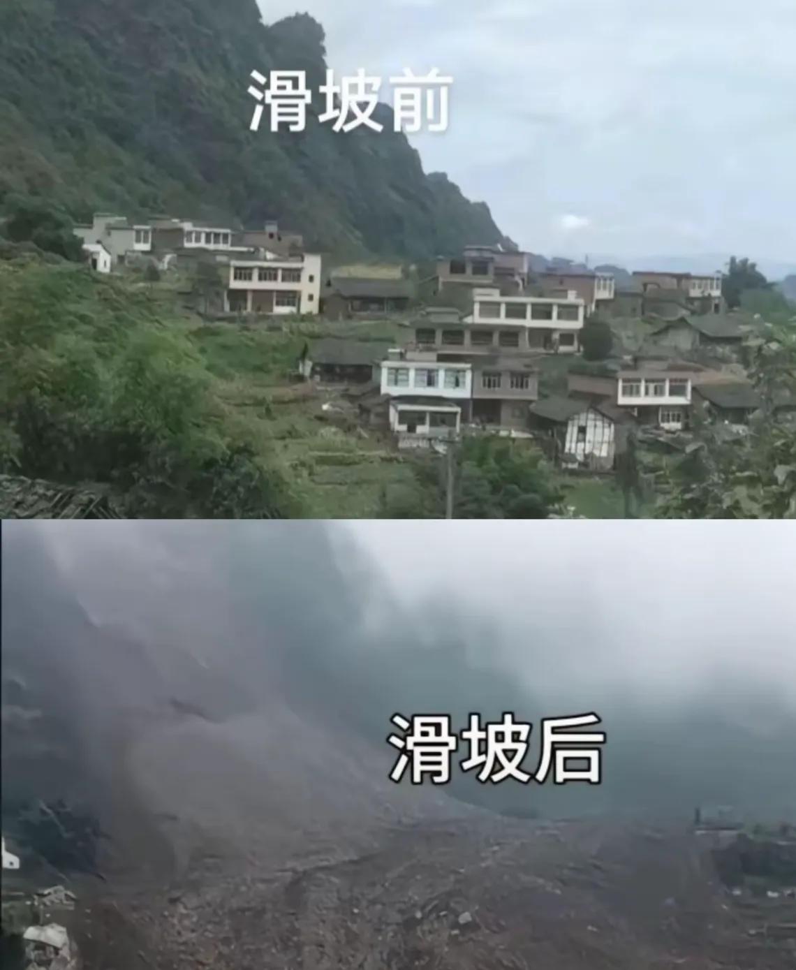 这是山体滑坡前后的两张照片，前后对比可以发现巨大的差异，山体滑坡之前，山下最少有