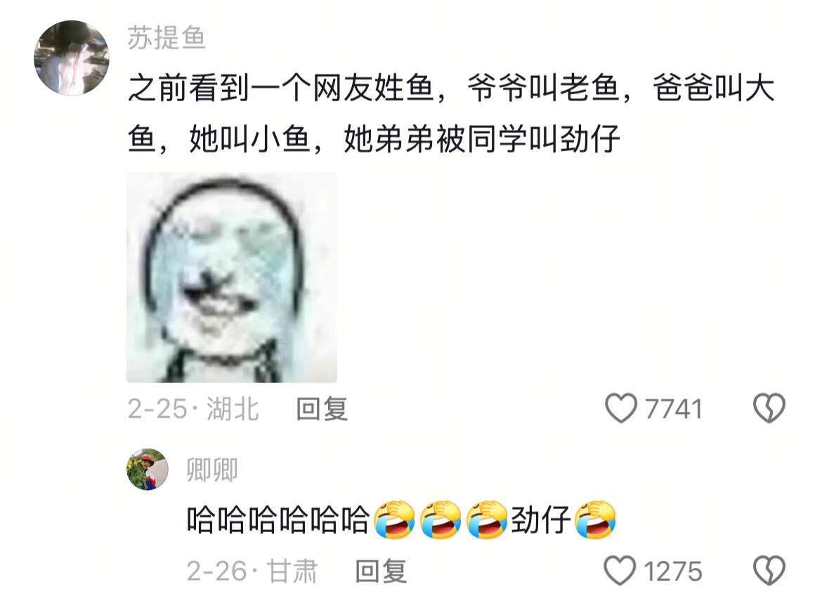 一生爱取外号的中国人！！！