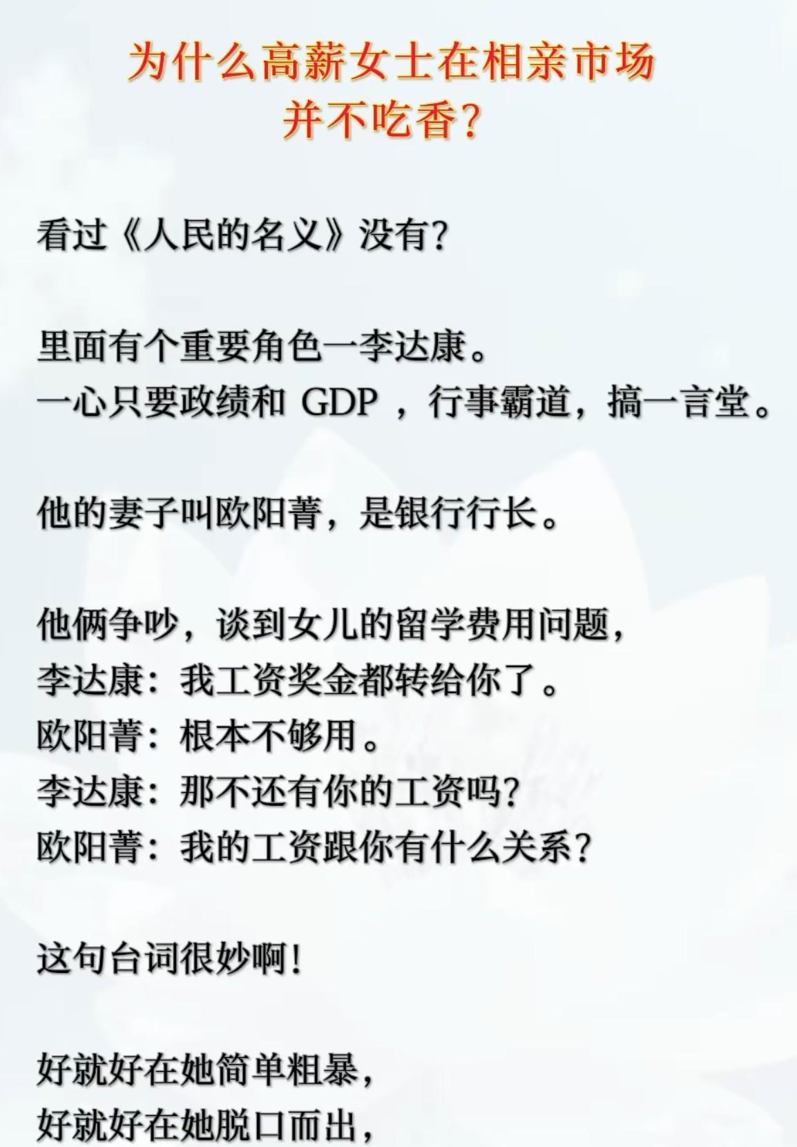 关键李达康和欧阳菁的扮演者吴刚和岳秀清现实中真的是夫妻，有没有可能现实生活中两人