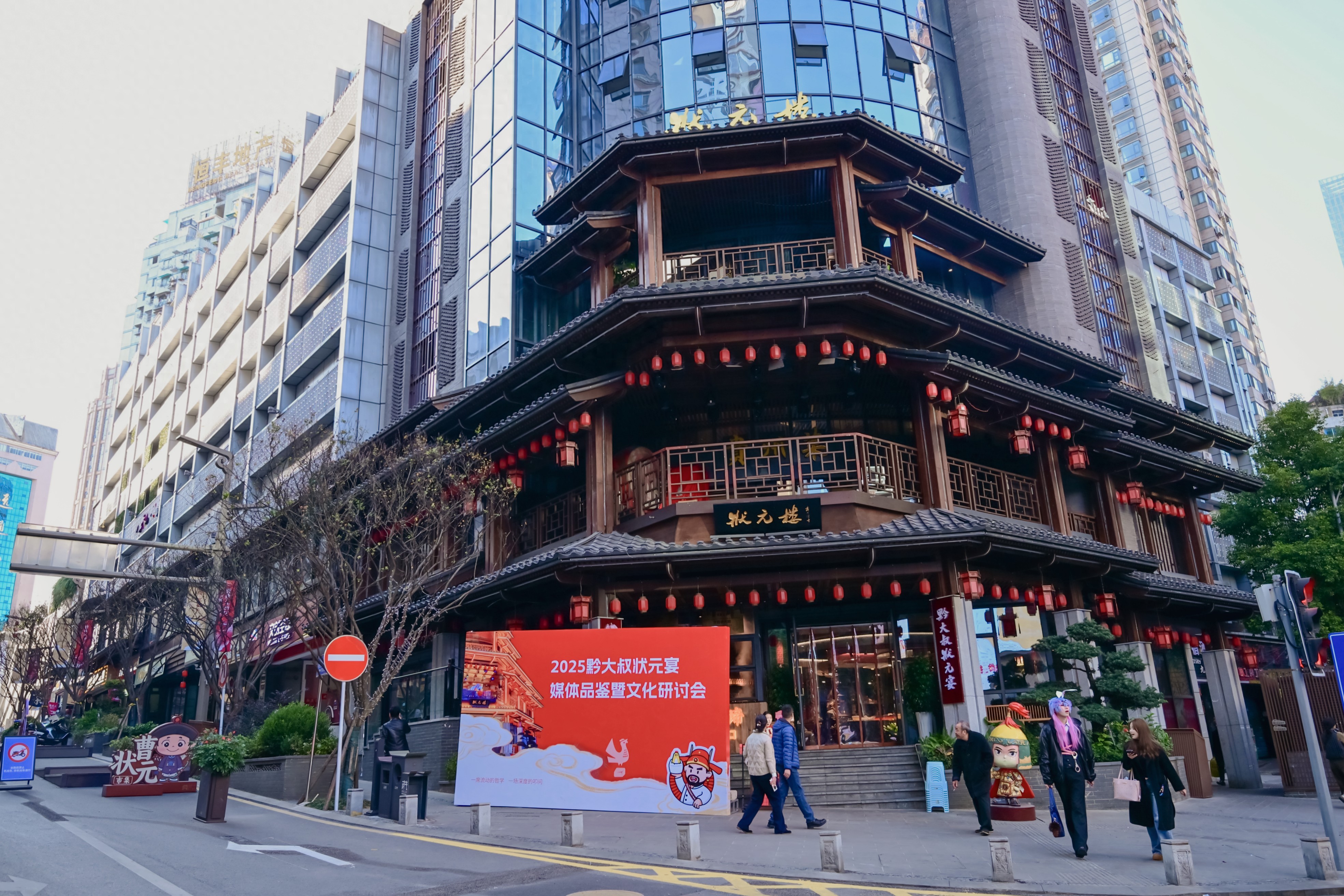 贵阳：媒体共品“状元宴”，黔味美食文化再绽芳华