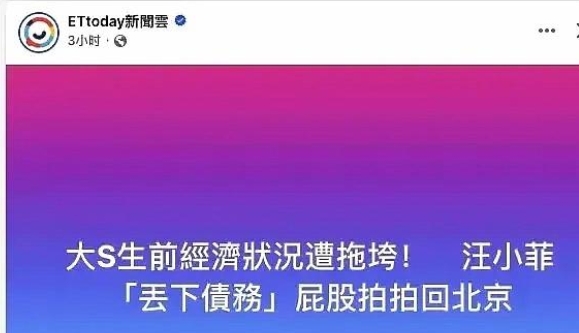 大家都看到昨天湾湾媒体的通稿了吧。没啰嗦，就一个主题：汪小菲欠高额债务，不管不顾