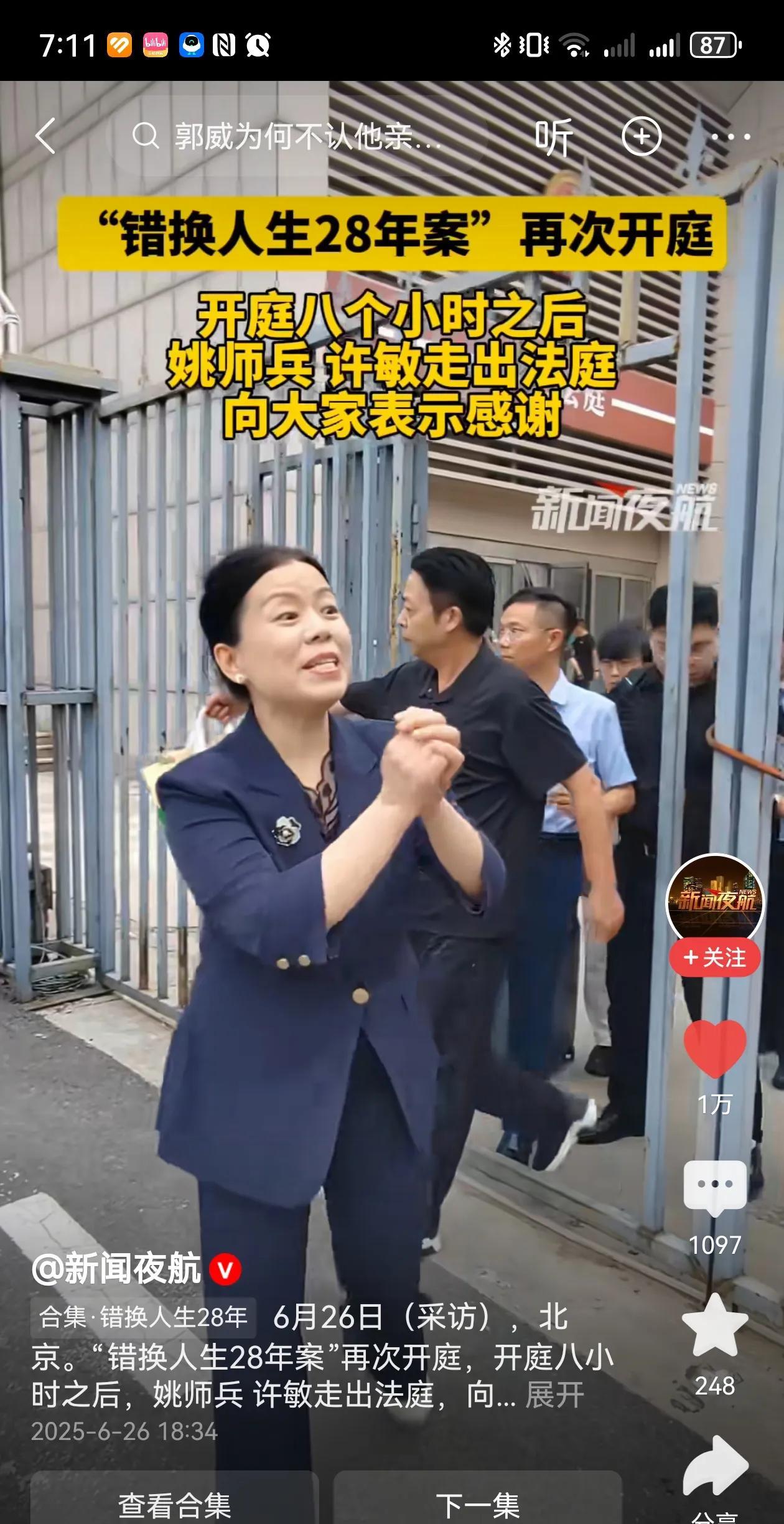关注二八事件很多年了！
从许妈妈割肝救子，发现非亲生，再找到养子亲生父母，自己亲
