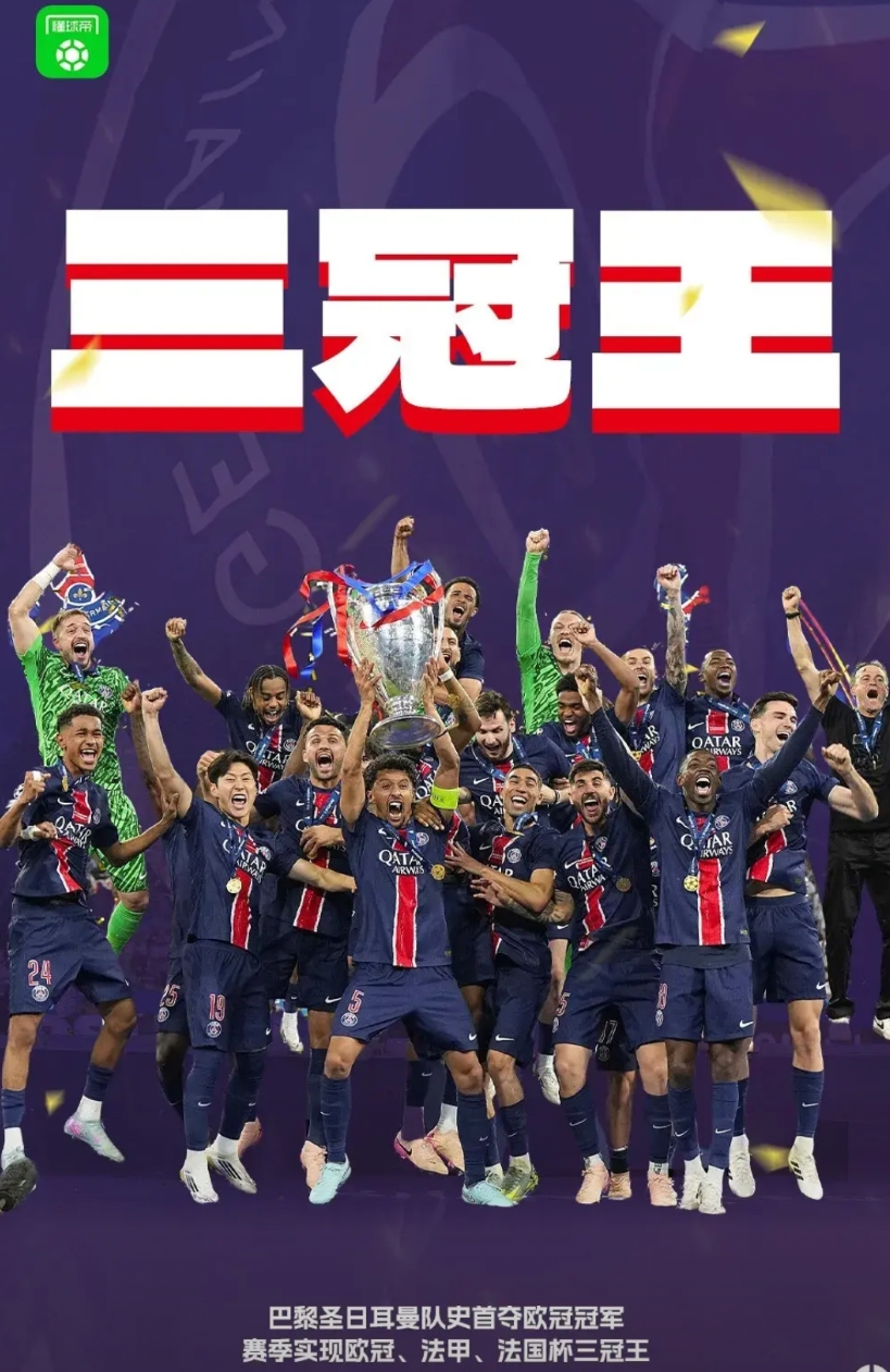 欧洲足球中心终于回到法国！
其实欧冠的创始人是法国人！1954年，来自法国的足球