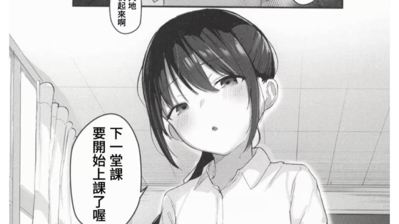 漫画分享：《如果能重来青春，这次绝对要和喜欢的同班同学交往》