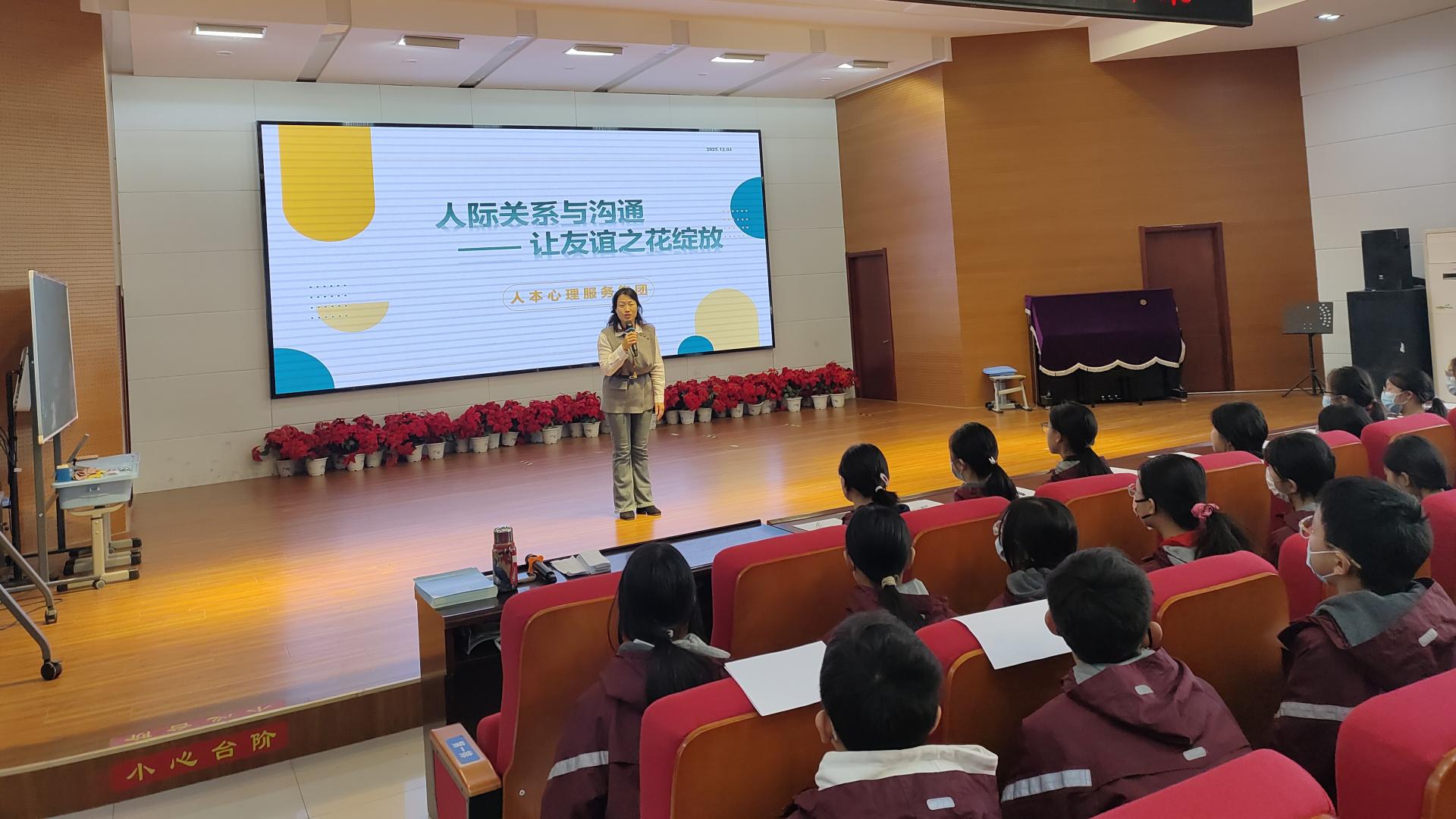 人本讲师团走进金桥小学，点亮小升初成长之路