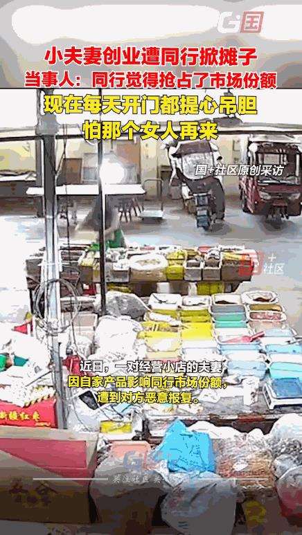“严查到底！”7月16日，湖北黄冈，一对年轻夫妻在市场卖粮食，不料，同行女子因担