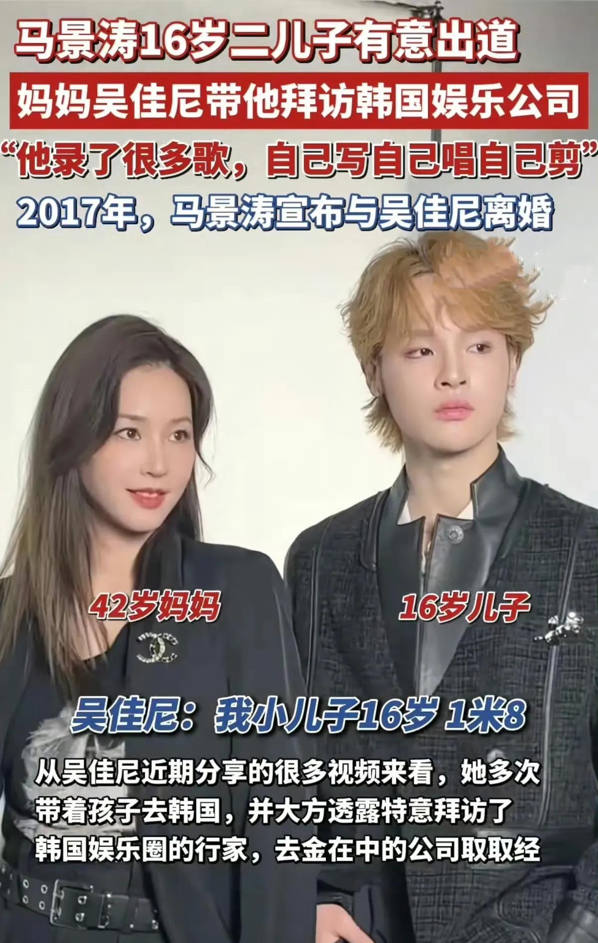 “咆哮帝”儿子不咆哮？16岁马世心要走韩系爱豆路线！
马景涛当年靠“咆哮式演技”