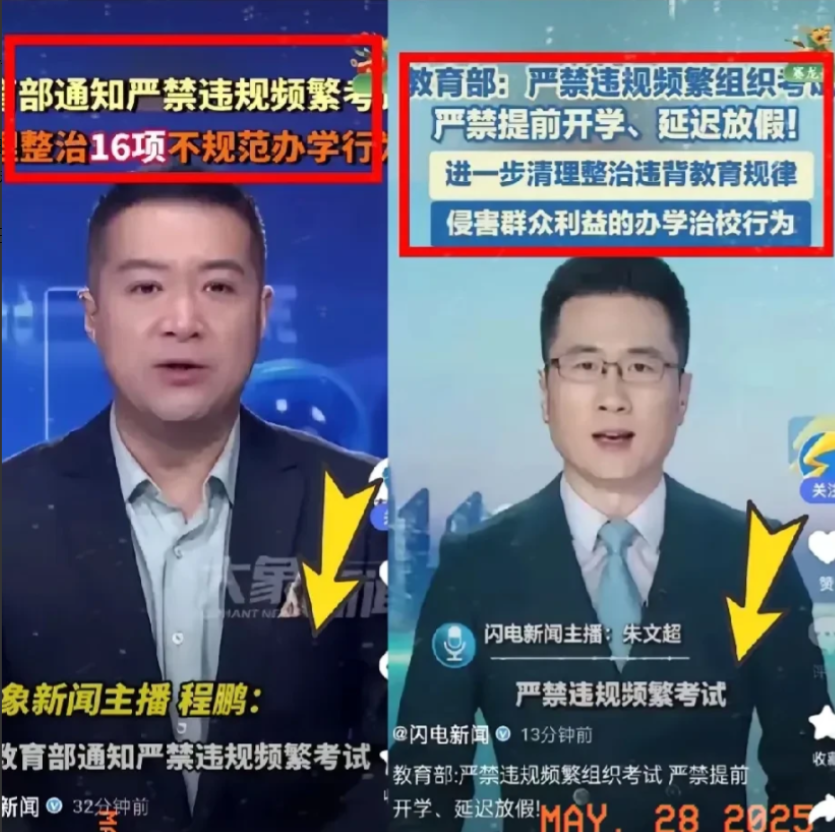 家长群又热闹了！

教育部5月27日发布通知，新增加了两条红线：一是不得强迫学生