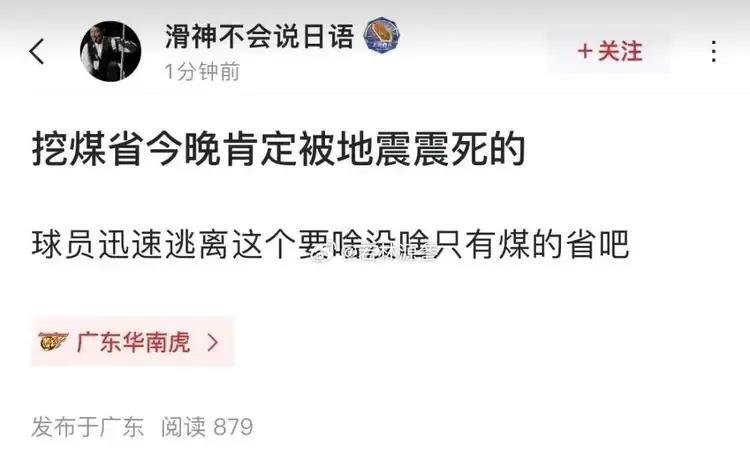 君子责己，小人责人。这一点在辽粤球迷身上体现得淋漓尽致。
辽宁客场惨遭广东44分