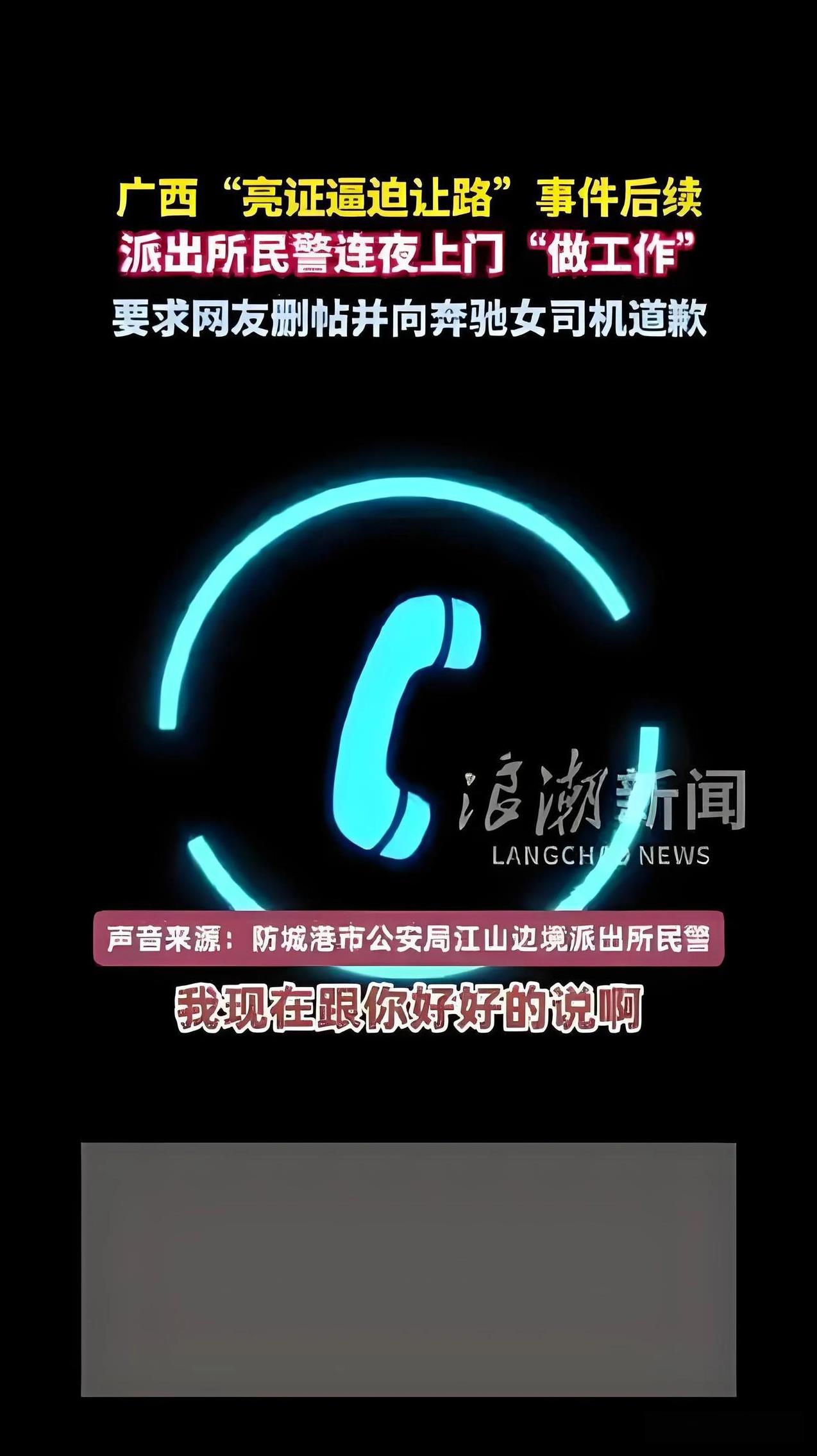 天网恢恢，疏而不漏！
这句话在防城港亮证姐面前还有啥意义！#防城港#