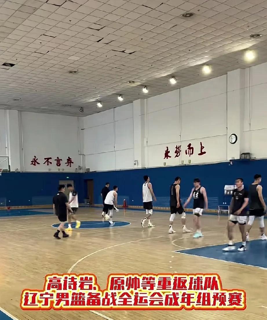 辽宁男篮全运会阵容，外面的都回来了！
辽宁男篮正在紧锣密鼓的备战今年的全运会，而