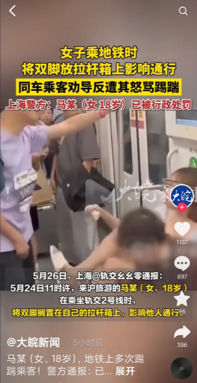 上海地铁里又发生一起令人发指的踢裆事件，这回是因为一个小仙女和男的发生口角了。