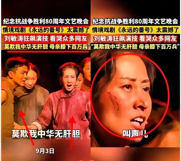 刘敏涛啊，刘敏涛
实在不行你就退圈吧！
不是因为你49岁年老色衰了，也不是
因为