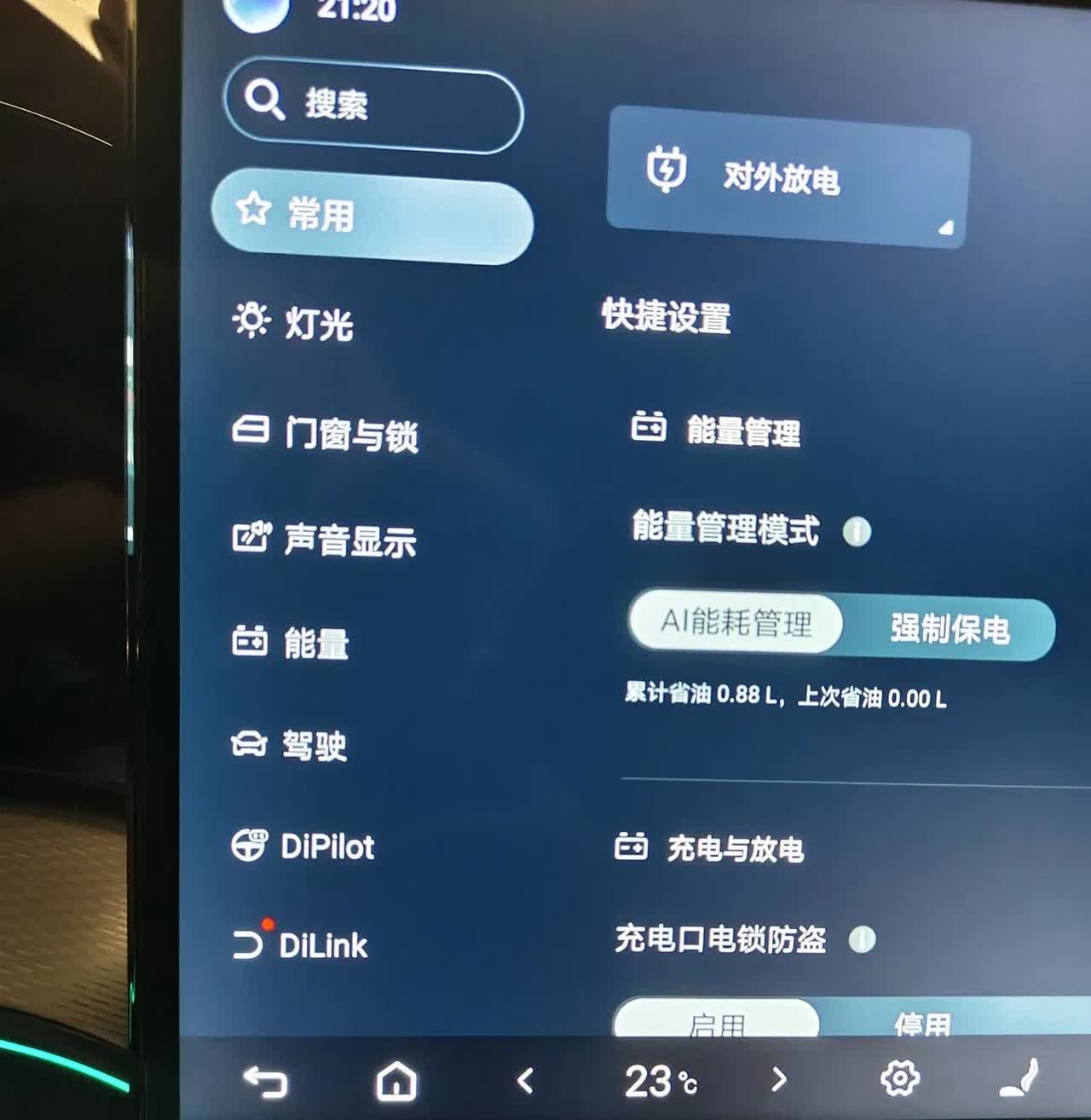 比亚迪重磅OTA升级推送终于来了
开始下载升级
期待震撼体验。