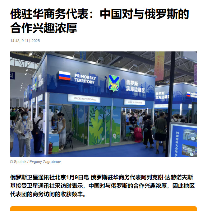 俄罗斯要和中国搞工业合作











天啊，你绝对想不到俄罗斯最近干了