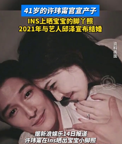 当妈的许玮甯上热搜，评论区却全在为唐嫣鼓掌。

一个热搜炸出两条平行人生：当年被