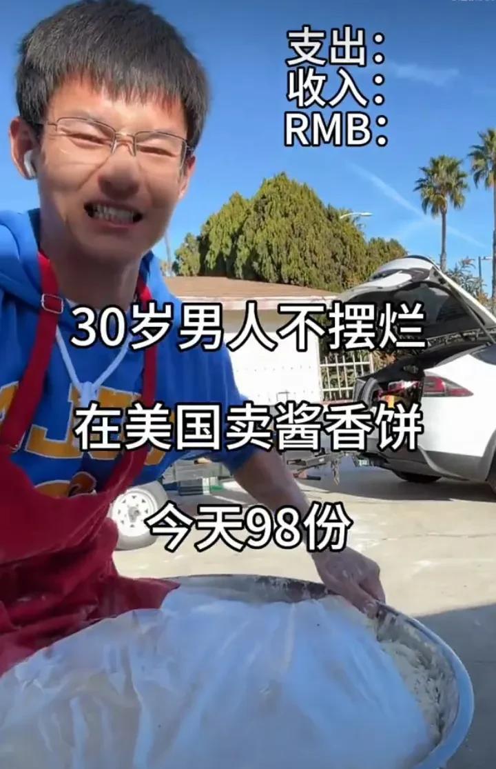 称在美国卖酱香饼日入7千的网红“小唐”被美国警察直接当场带走！
消息来源：自媒体