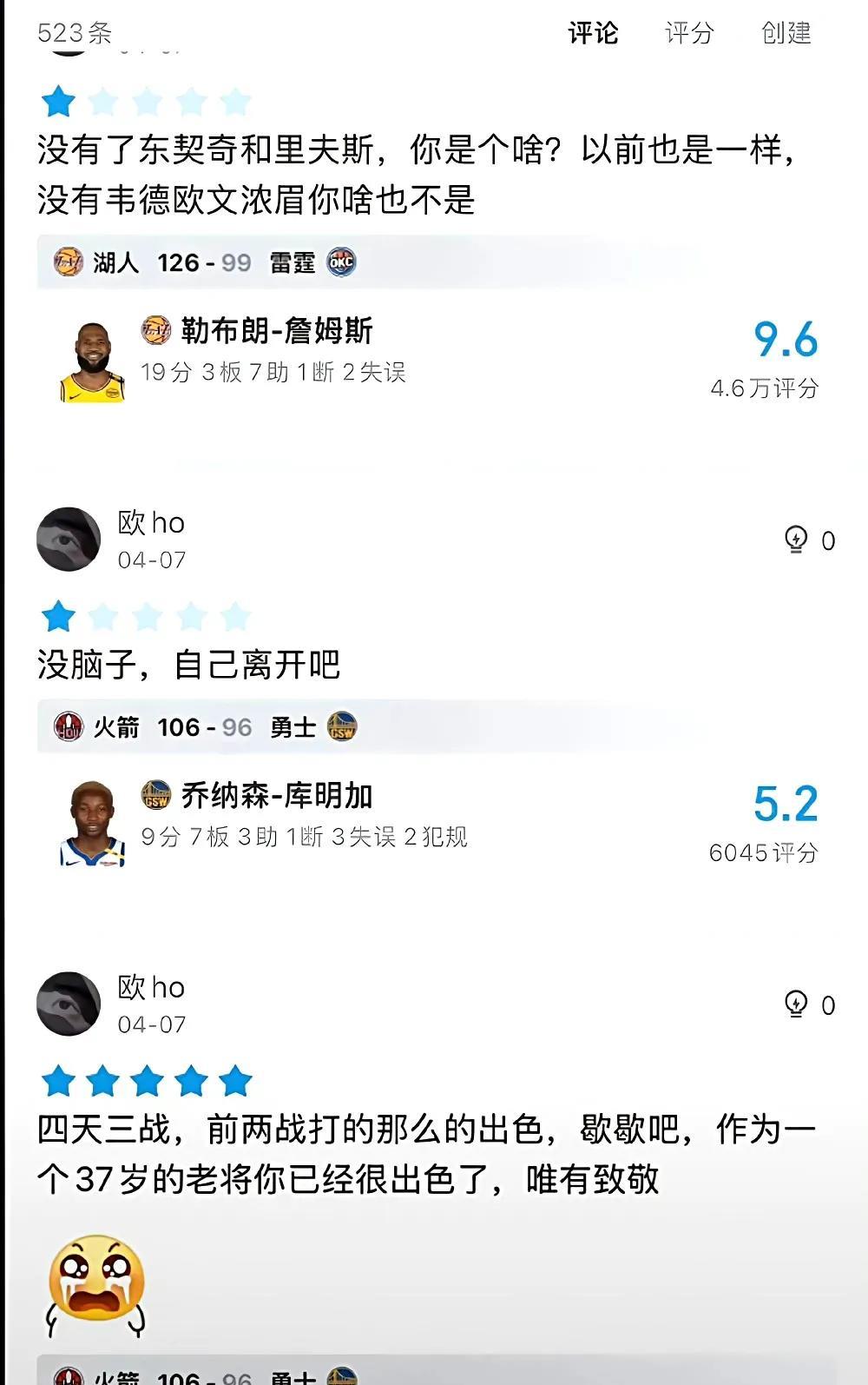 可怕的双标！41岁詹姆斯得19分赢联盟第一的雷霆被喷的一无是处，37岁库里仅得3
