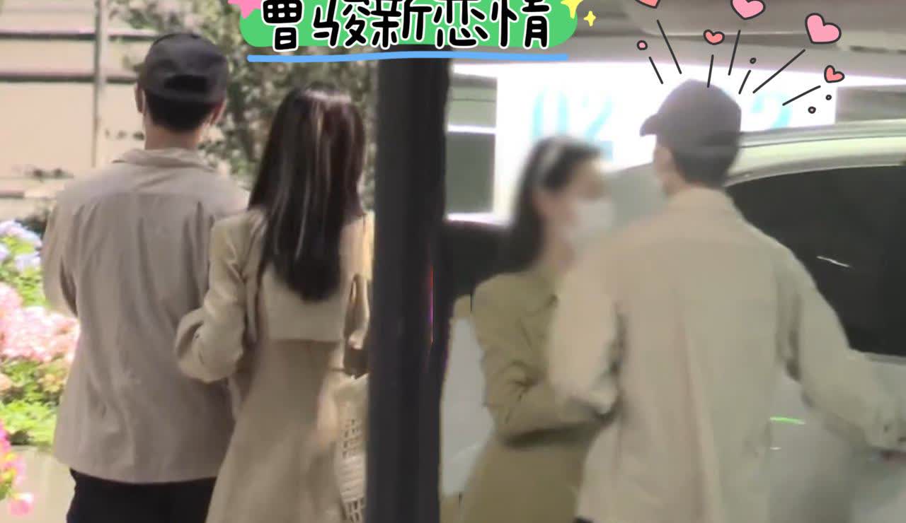 曹骏被偶遇跟女孩牵手逛街，两人很亲密，曹骏亲自给女友开车门特别体贴