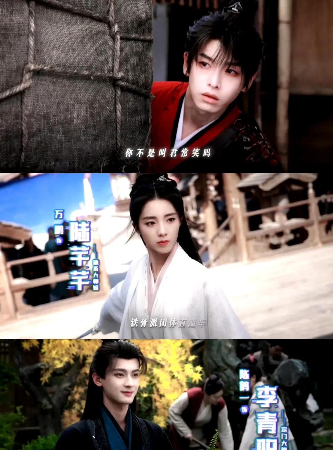 #刘昊然彭昱畅演同一个人？这剧脑洞我服！《万古最强宗》居然让刘昊然和彭昱畅演同一