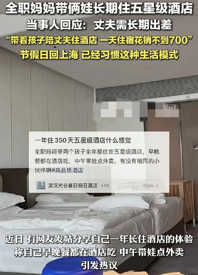 6月13日，上海一位网友分享自己带着孩子与丈夫长期住酒店的日常。网友说因为丈夫的