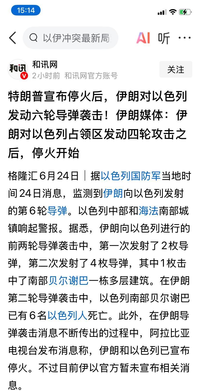 俄乌战争，普京没想到乌克兰这么能抗打，打了三年多依然停不下来，伊以战争，美国和以