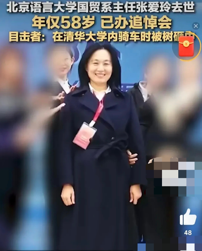 人的命，真是天注定！
​叫张爱玲的名人不少，可这位老师的结局太让人唏嘘了，名字再