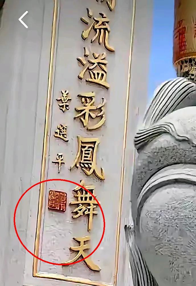 得到大人物题词的建筑，当年或许就是通行证。
潮汕某地名人故居突陷违建争议，网友吵