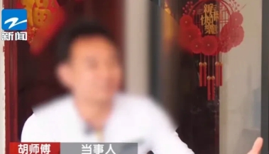 湖北襄阳，胡师傅的老父亲临终前省吃俭用攒下8万现金留给孙女读书。胡师傅打算存钱时