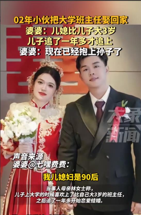 “胆子真大！”广西南宁，一00后男生上大学，竟然一见钟情爱上了自己的班主任，直接