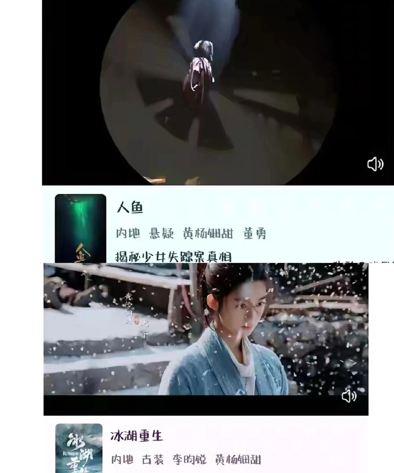 真是搞不懂腾讯了！
它现在播黄杨钿甜的剧不是给自己找麻烦吗？
宣传一出，就有很多