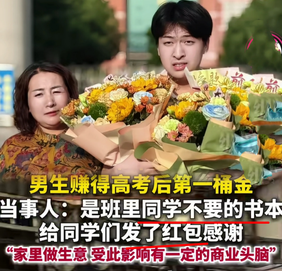 赞爆了
高考后第一桶金太绝！
2000斤书卖1184元，这男生把“废品”变财富密