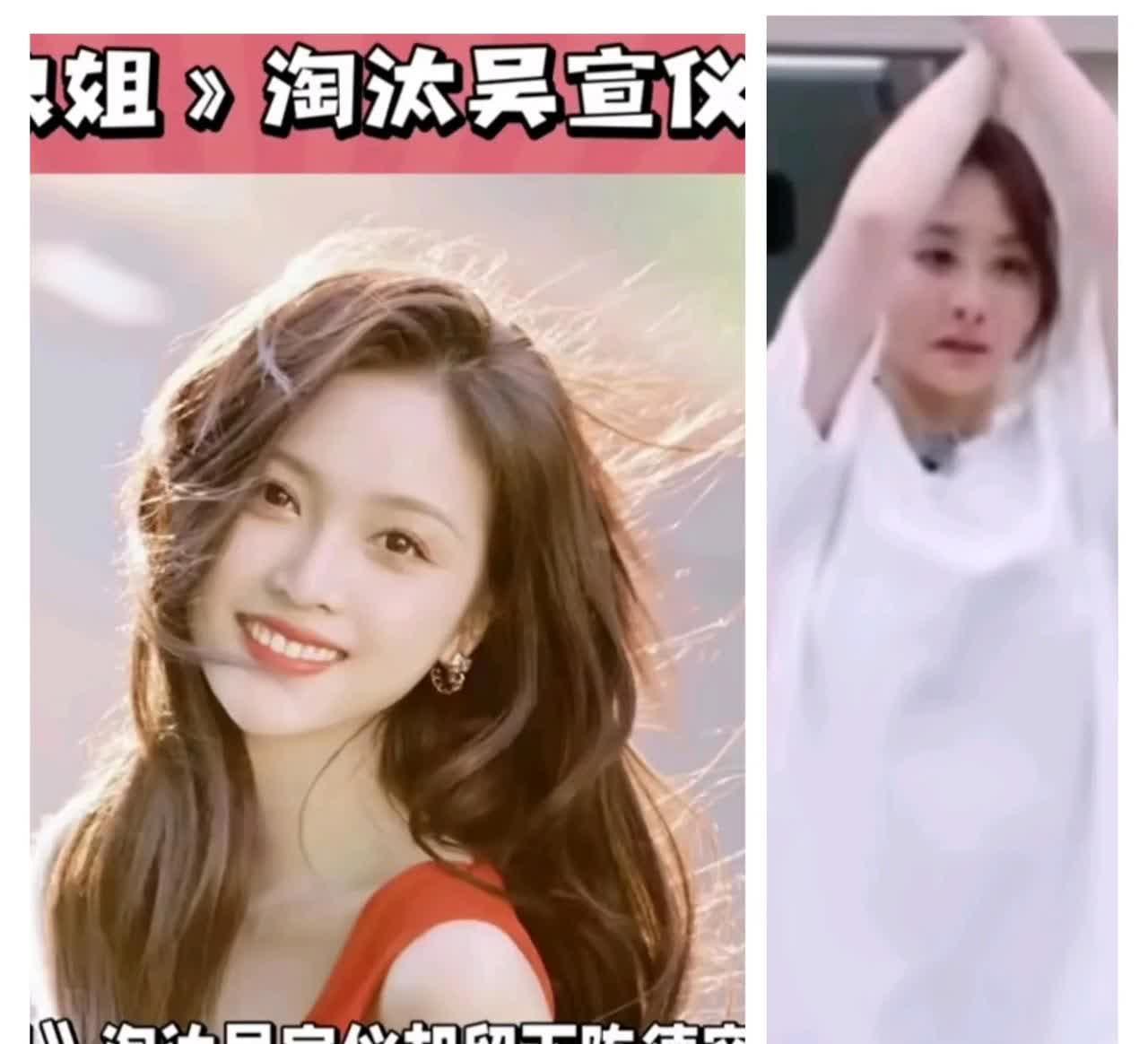 吴宣仪，在《浪姐》中被“淘汰”！
陈德容，又又又一次被“留下来”！
跟 王蓉