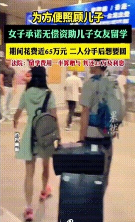 玩的够阴险！”浙江，女子因成绩好，又懂事会照顾人，被男友母亲劝说和男友一起留学，