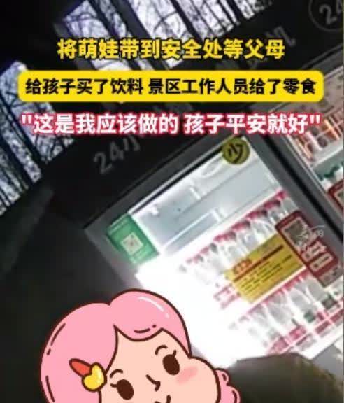萌娃