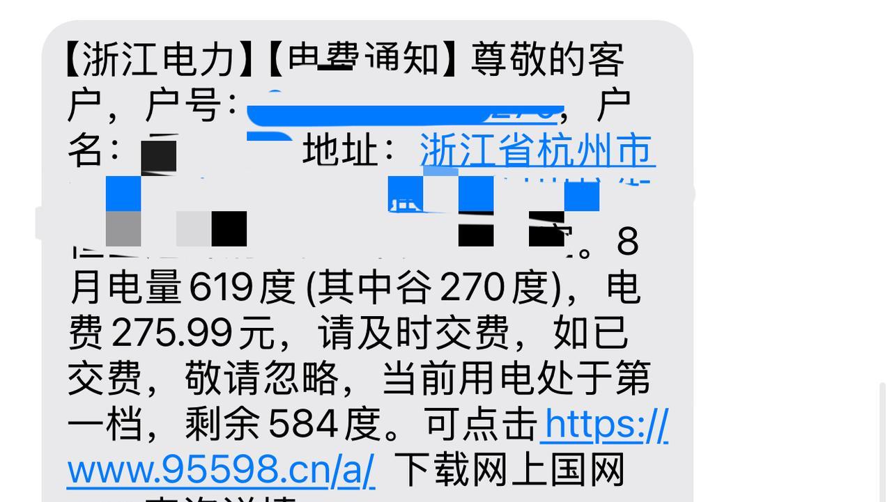 8月过去了，一直担心的电费账单终于来了。
杭州的8月，是有史以来最热的一个月，基