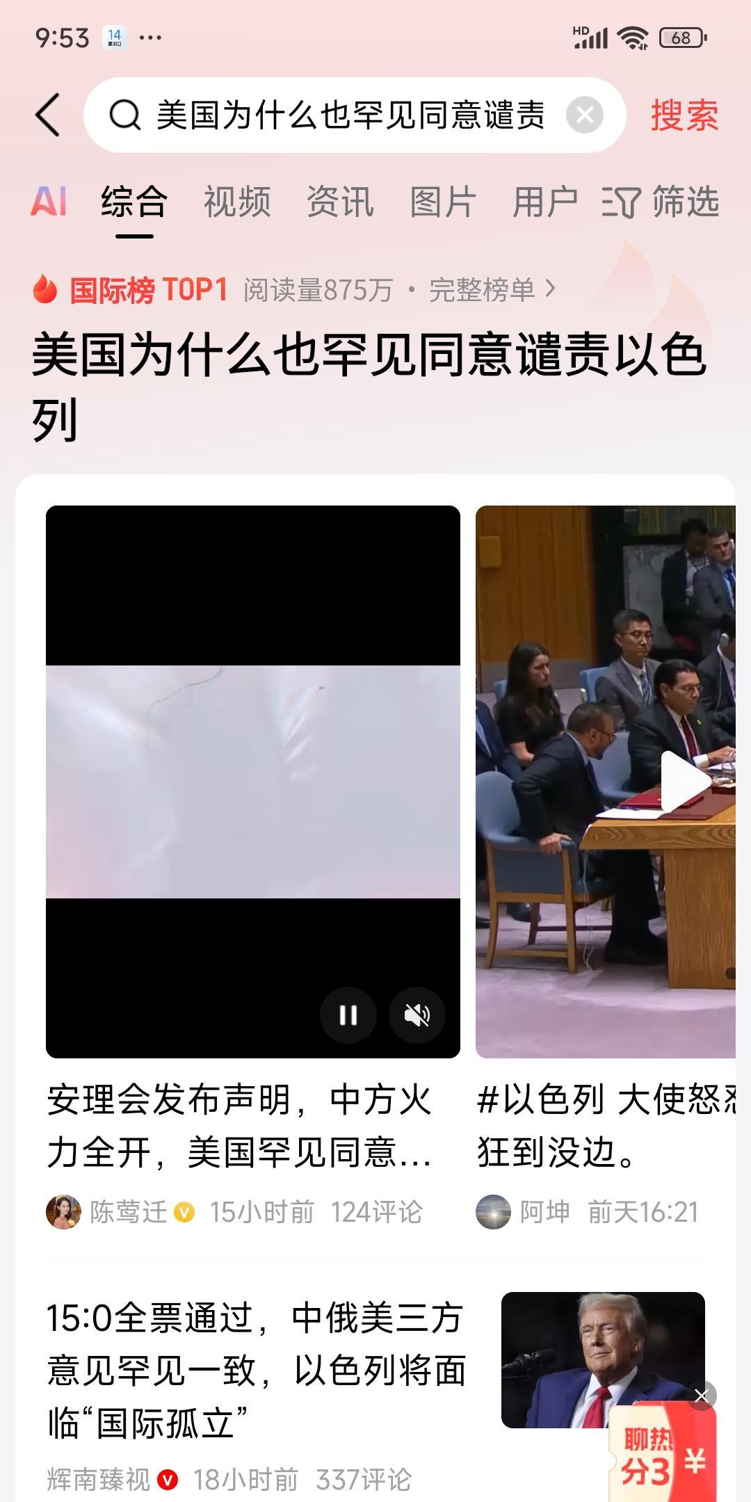 以色列天不怕地不怕，72小吋袭击中东六国，连中立国家卡塔尔都不放过，说卡塔尔包庇