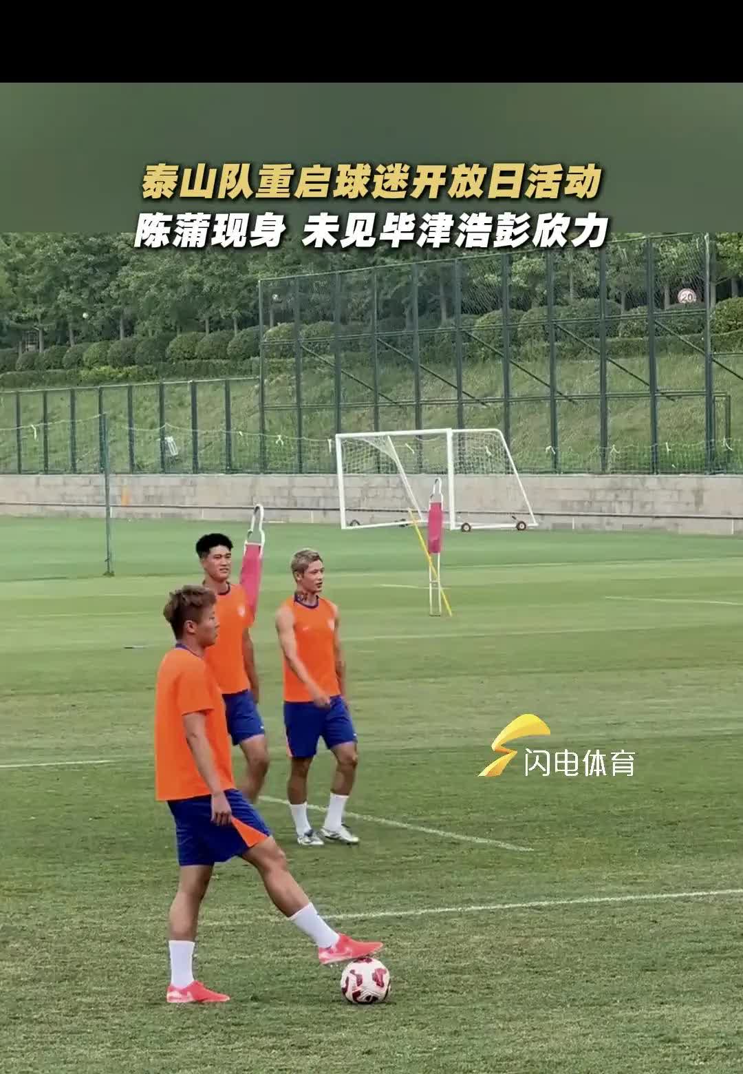 一朝天子一朝臣！前主教练崔康熙力主签约的“蓬荜生辉”组合彭欣力和毕津浩没有参加山