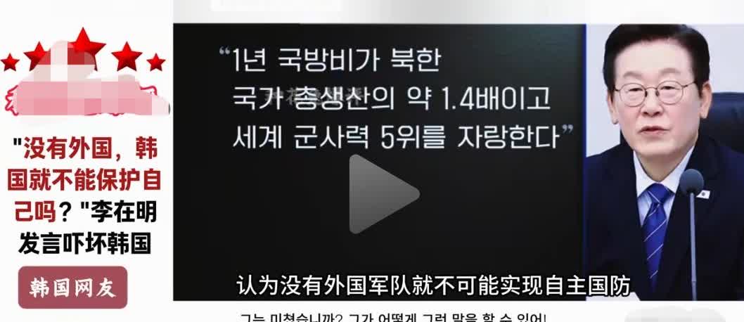 韩总统硬气发言，吓坏了韩国网友；
韩总统在赴美出席联合国大会的前一天，说出了一