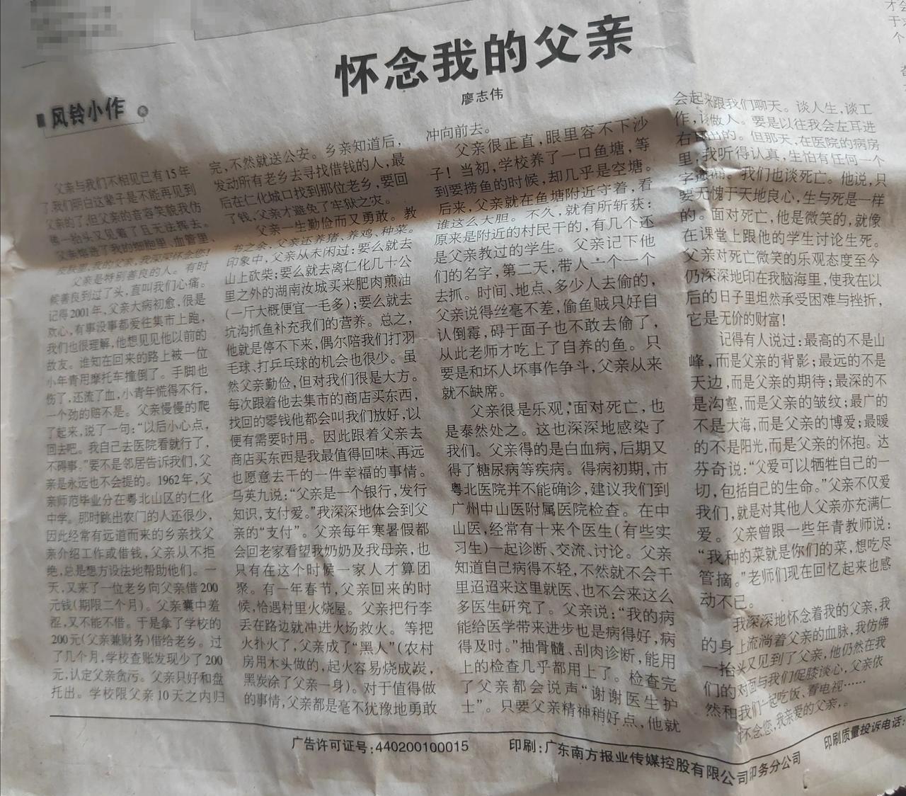 怀念父亲最好的纪念，便是将思念化作铅字。
《父亲生病的日子》于1993年8月写成