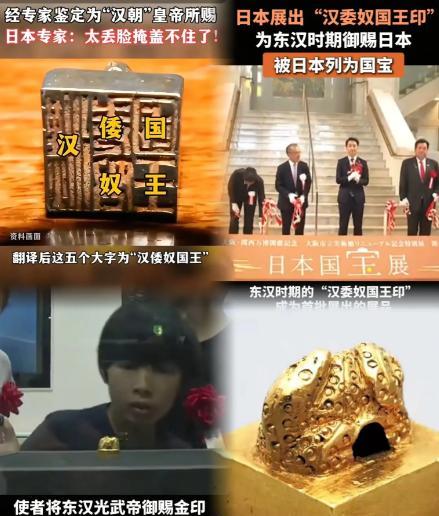 日本考古哭了，国宝是咱大汉发给他的身份证！
大阪美术馆展出的东汉金印，上面“汉委