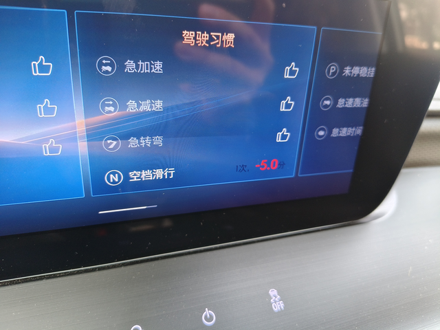 一直挂D档还能空档滑行
从没挂空档滑行
是显示的问题呢，还是其他什么原因？
会不