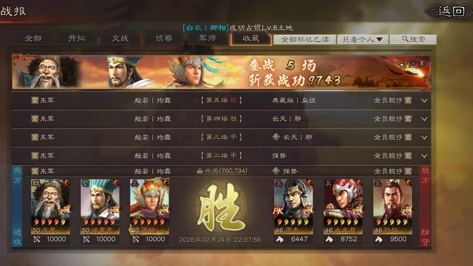 诸葛亮+周瑜潜龙阵，三国两大智将联手暴击