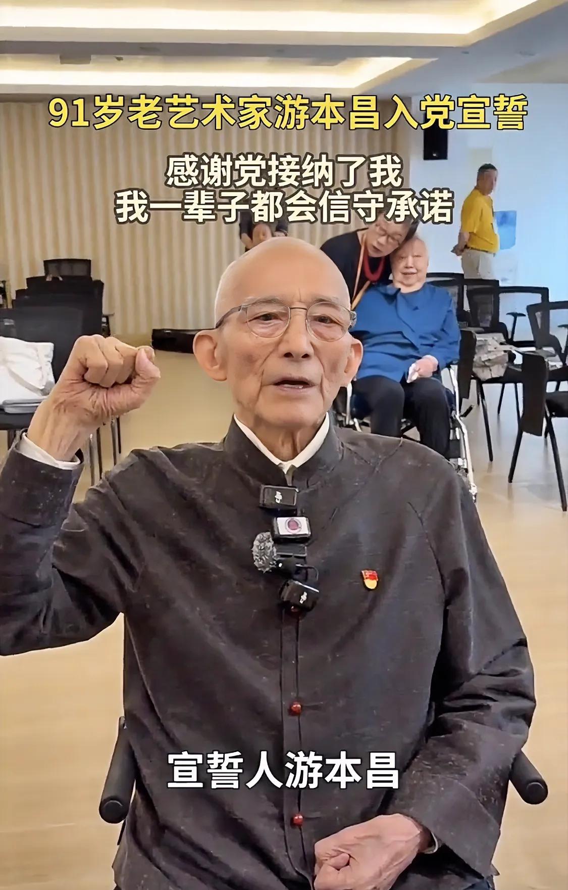 济公爷爷游本昌赶在党的生日前夕入党，成为10027.1万中共党员的一份子
今天，