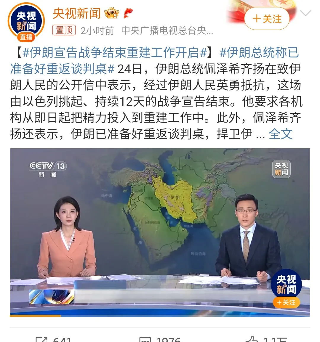 伊朗打完仗立马重建











你是不是还在那儿瞪大眼睛，以为中东那边