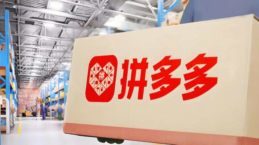 拼多多降速，“仅退款” 时代落幕