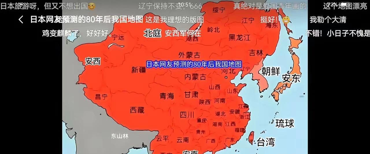 这位日本网友这么做，其实目的十分不单纯，其实质就是离间中国与周边所有国家的关系，