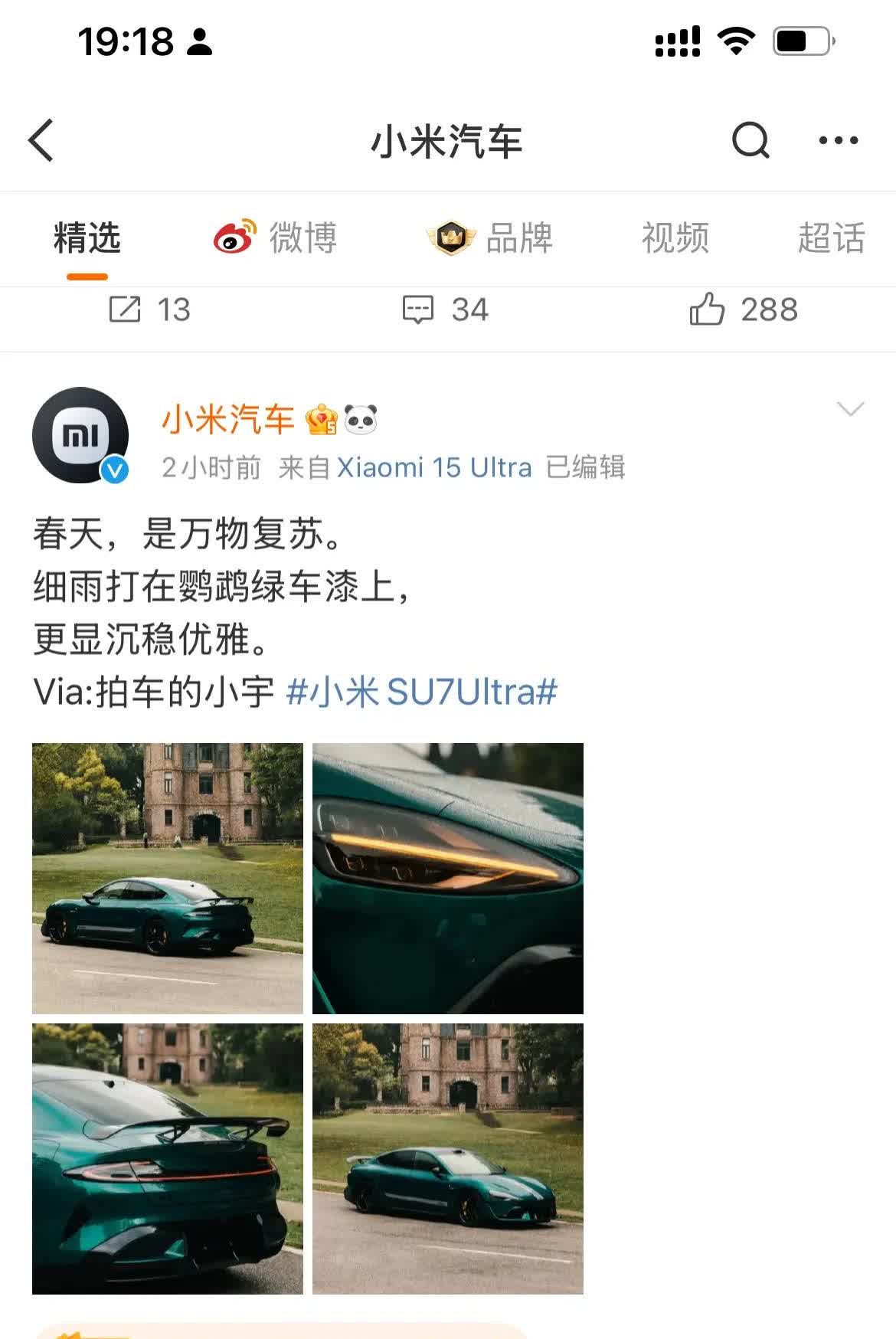 小米汽车更新，情况明朗了？

小米汽车从4月1号之后，都没有更新过，今天晚上